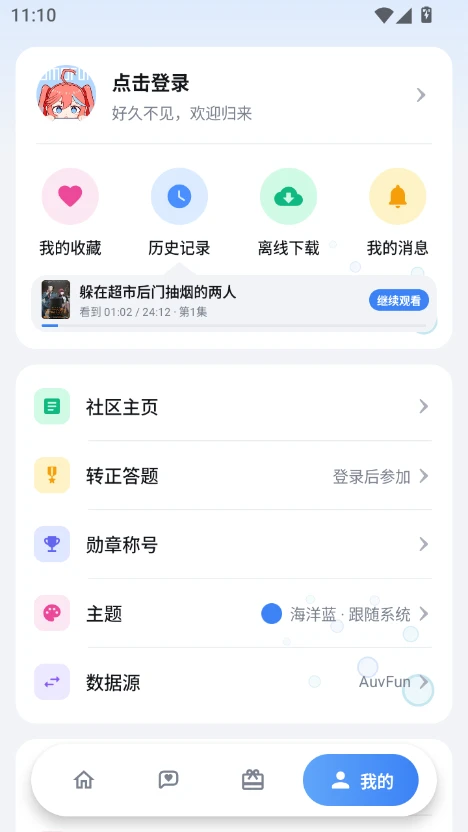 omofun app 投屏入口
